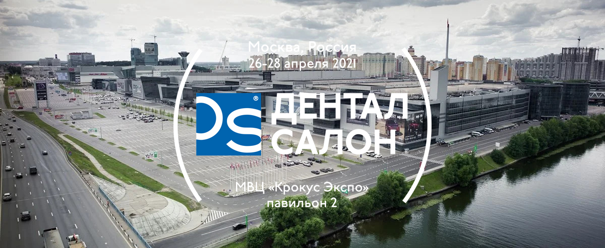 Dental Salon 2021